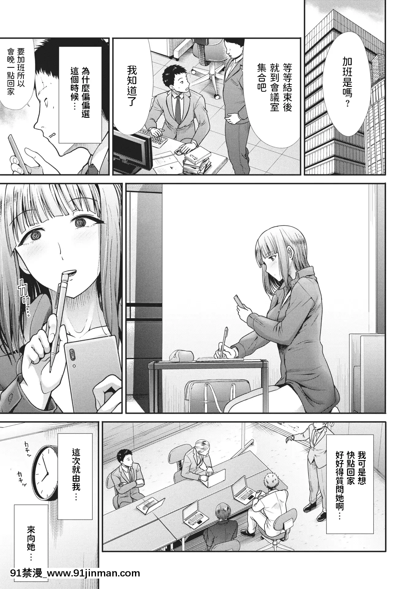 [武將武]myplace(COMIC快楽天ビースト2021年1月號)[中國翻訳][DL版][18+h漫畫]