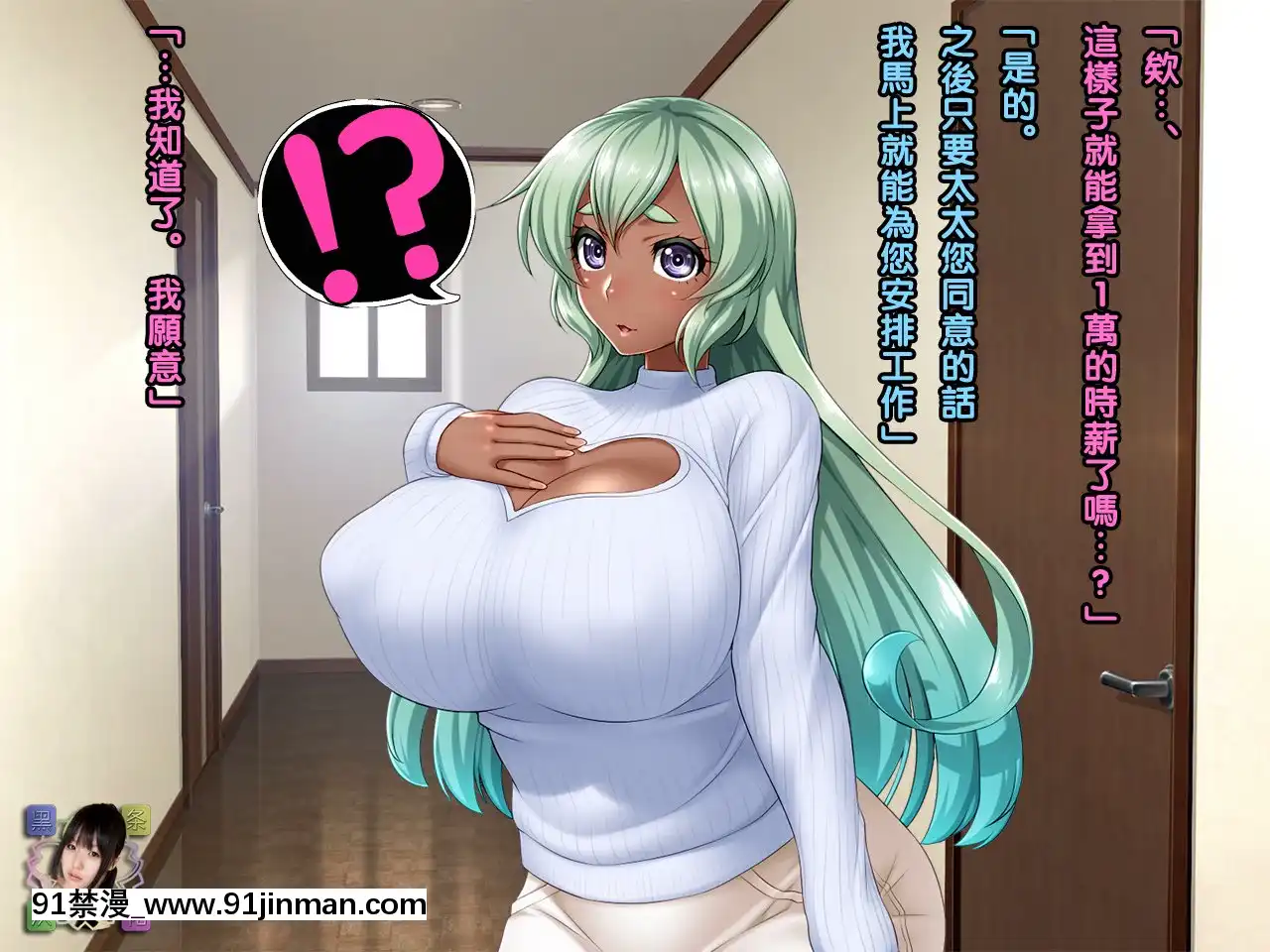 [黑條漢化][Wi-Fehacker(R44)]高額アルバイトの罠にかかった褐色妻アンドレア30歳[h漫 女]