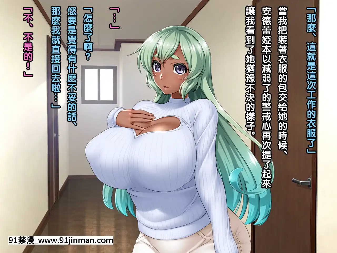 [黑條漢化][Wi-Fehacker(R44)]高額アルバイトの罠にかかった褐色妻アンドレア30歳[h漫 女]