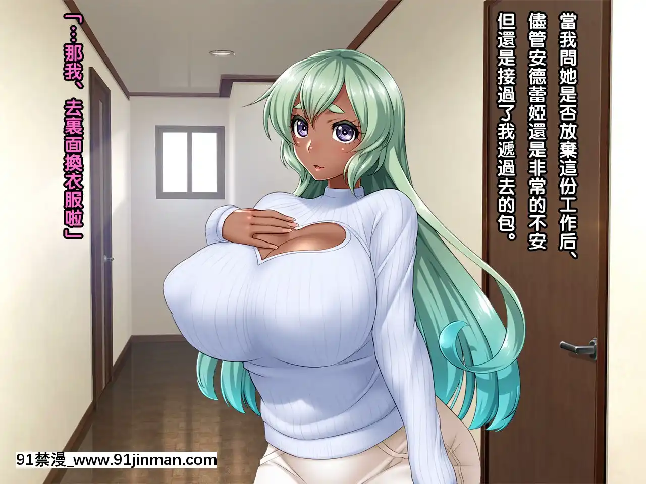 [黑條漢化][Wi-Fehacker(R44)]高額アルバイトの罠にかかった褐色妻アンドレア30歳[h漫 女]