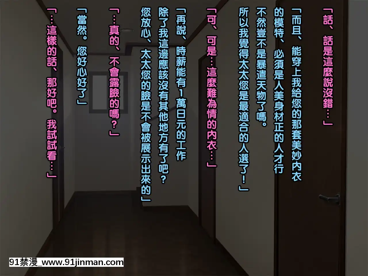 [黑條漢化][Wi-Fehacker(R44)]高額アルバイトの罠にかかった褐色妻アンドレア30歳[h漫 女]