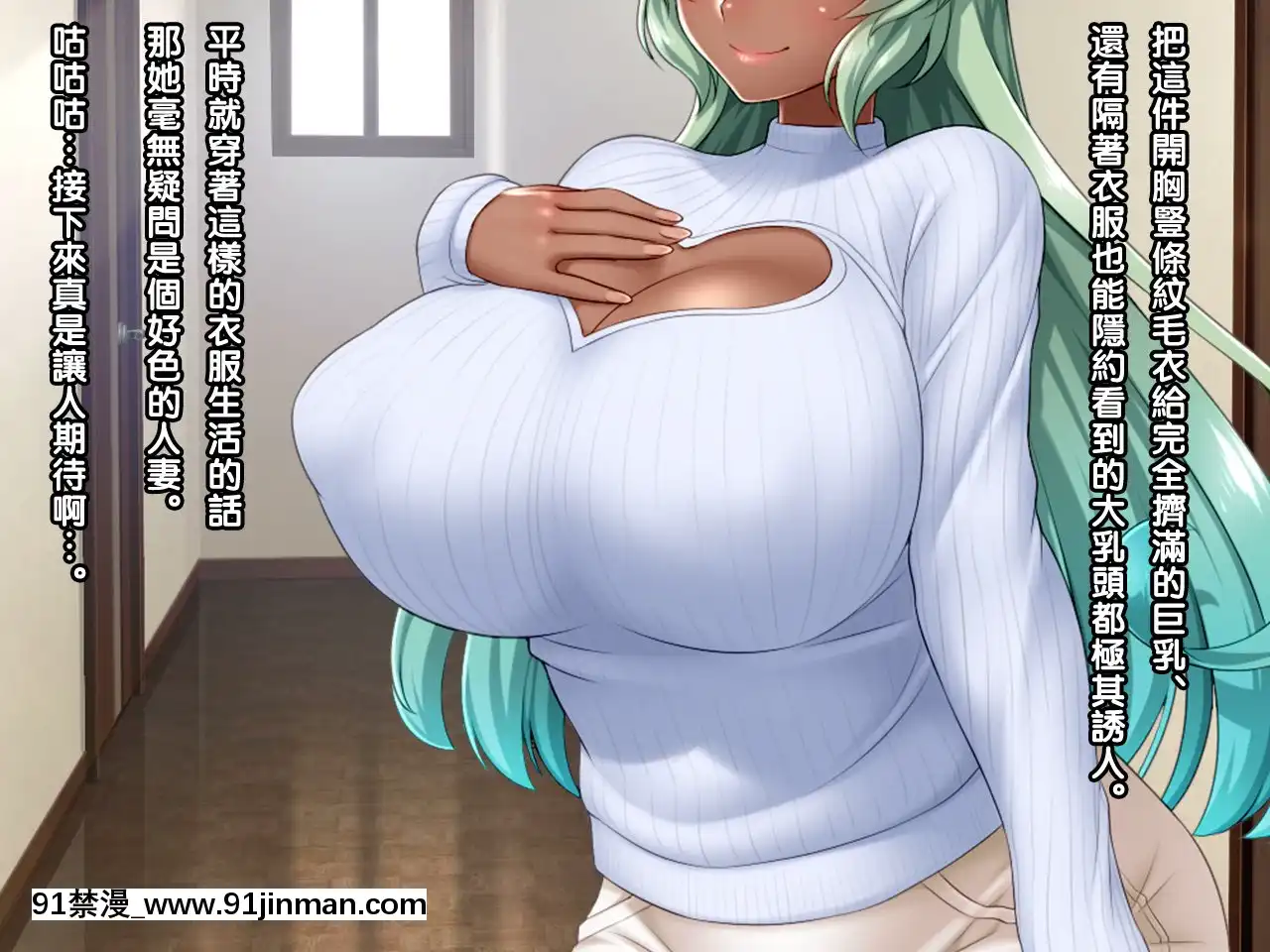 [黑條漢化][Wi-Fehacker(R44)]高額アルバイトの罠にかかった褐色妻アンドレア30歳[h漫 女]