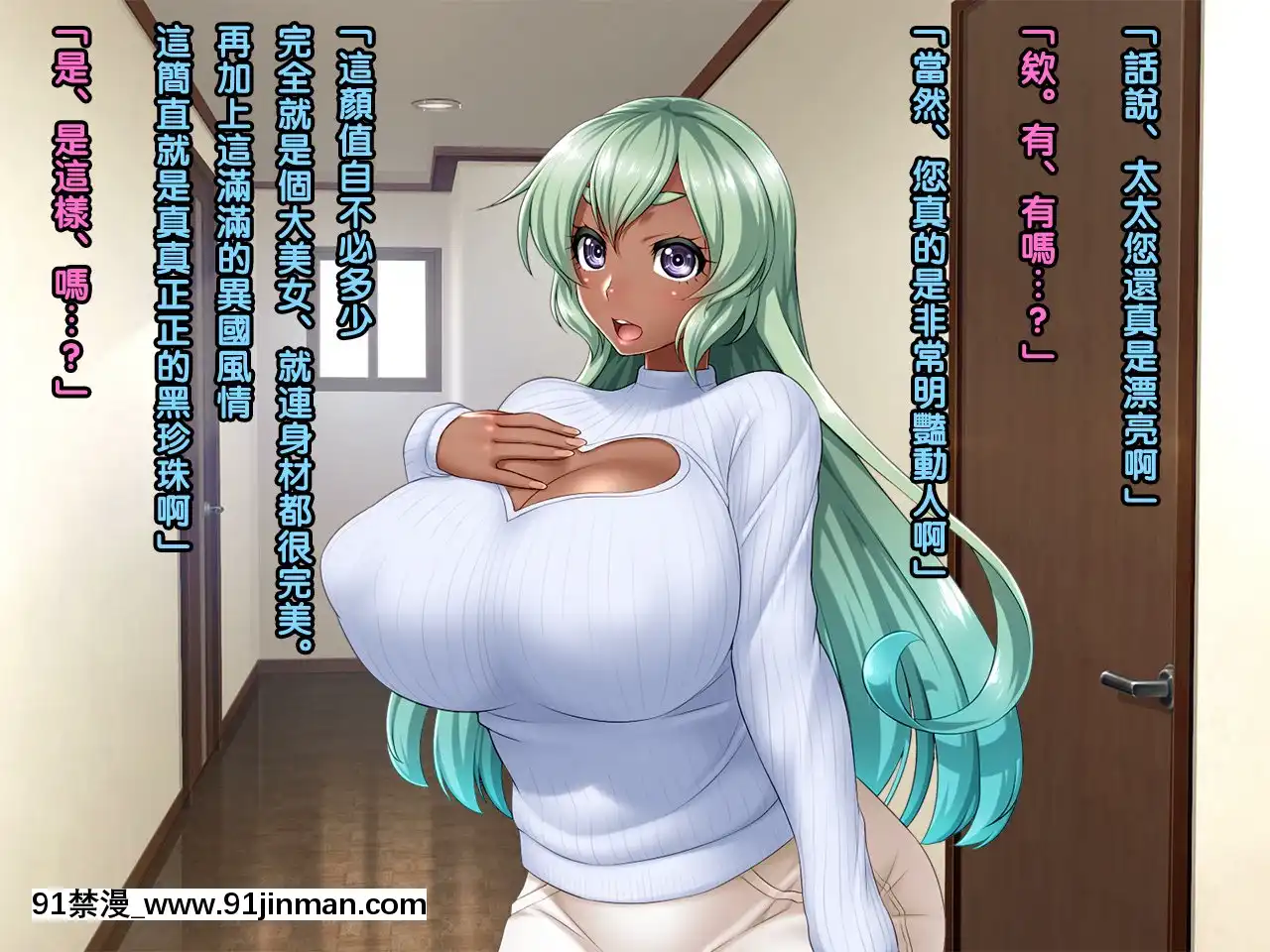[黑條漢化][Wi-Fehacker(R44)]高額アルバイトの罠にかかった褐色妻アンドレア30歳[h漫 女]