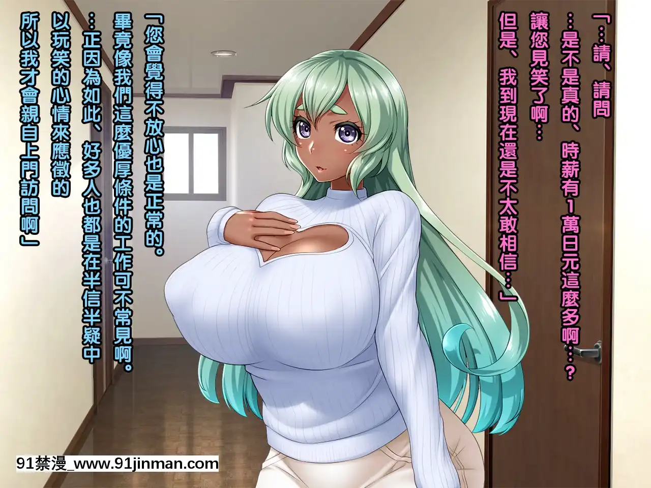 [黑條漢化][Wi-Fehacker(R44)]高額アルバイトの罠にかかった褐色妻アンドレア30歳[h漫 女]