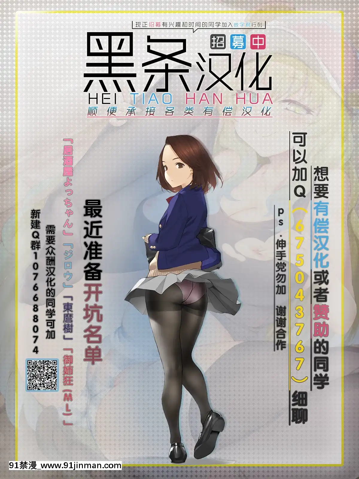 [黑條漢化][Wi-Fehacker(R44)]高額アルバイトの罠にかかった褐色妻アンドレア30歳[h漫 女]