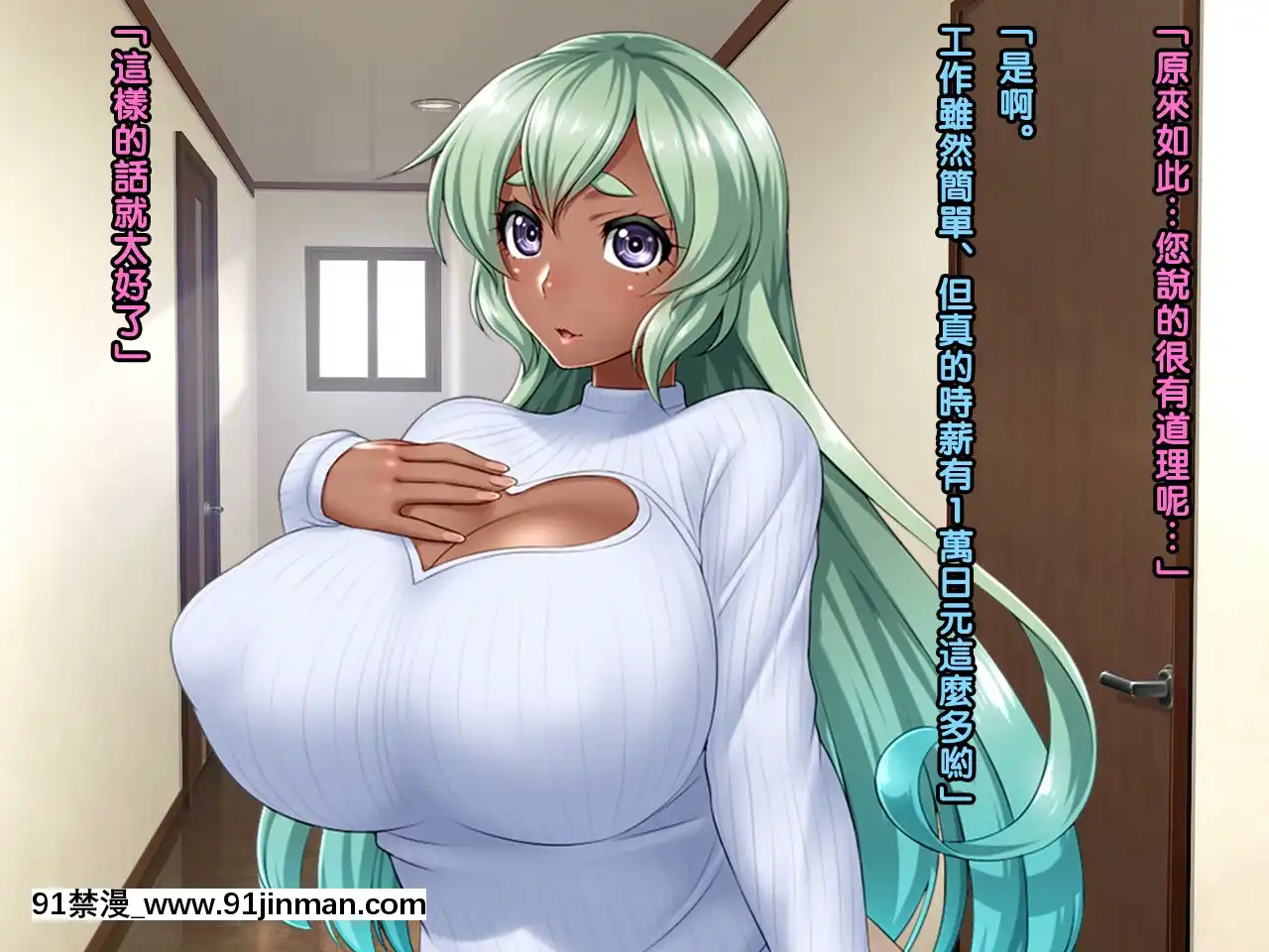 [黑條漢化][Wi-Fehacker(R44)]高額アルバイトの罠にかかった褐色妻アンドレア30歳[h漫 女]