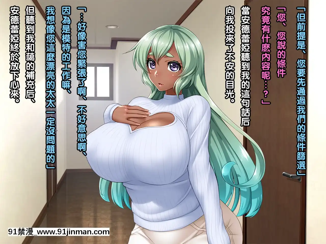[黑條漢化][Wi-Fehacker(R44)]高額アルバイトの罠にかかった褐色妻アンドレア30歳[h漫 女]