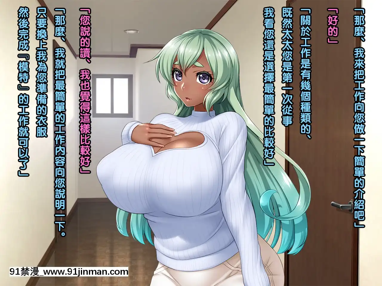 [黑條漢化][Wi-Fehacker(R44)]高額アルバイトの罠にかかった褐色妻アンドレア30歳[h漫 女]