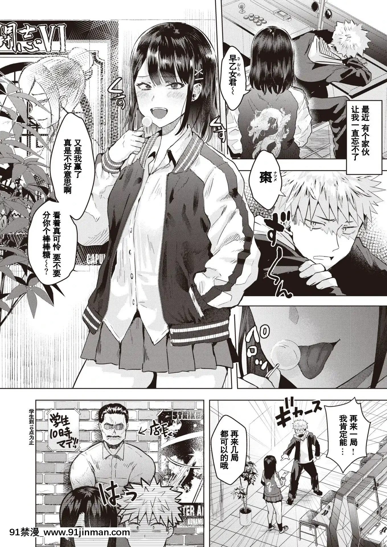 [ガー]ノーコンガール(COMIC快楽天ビースト2020年12月號)[中國翻訳][DL版][禰豆子 h漫]