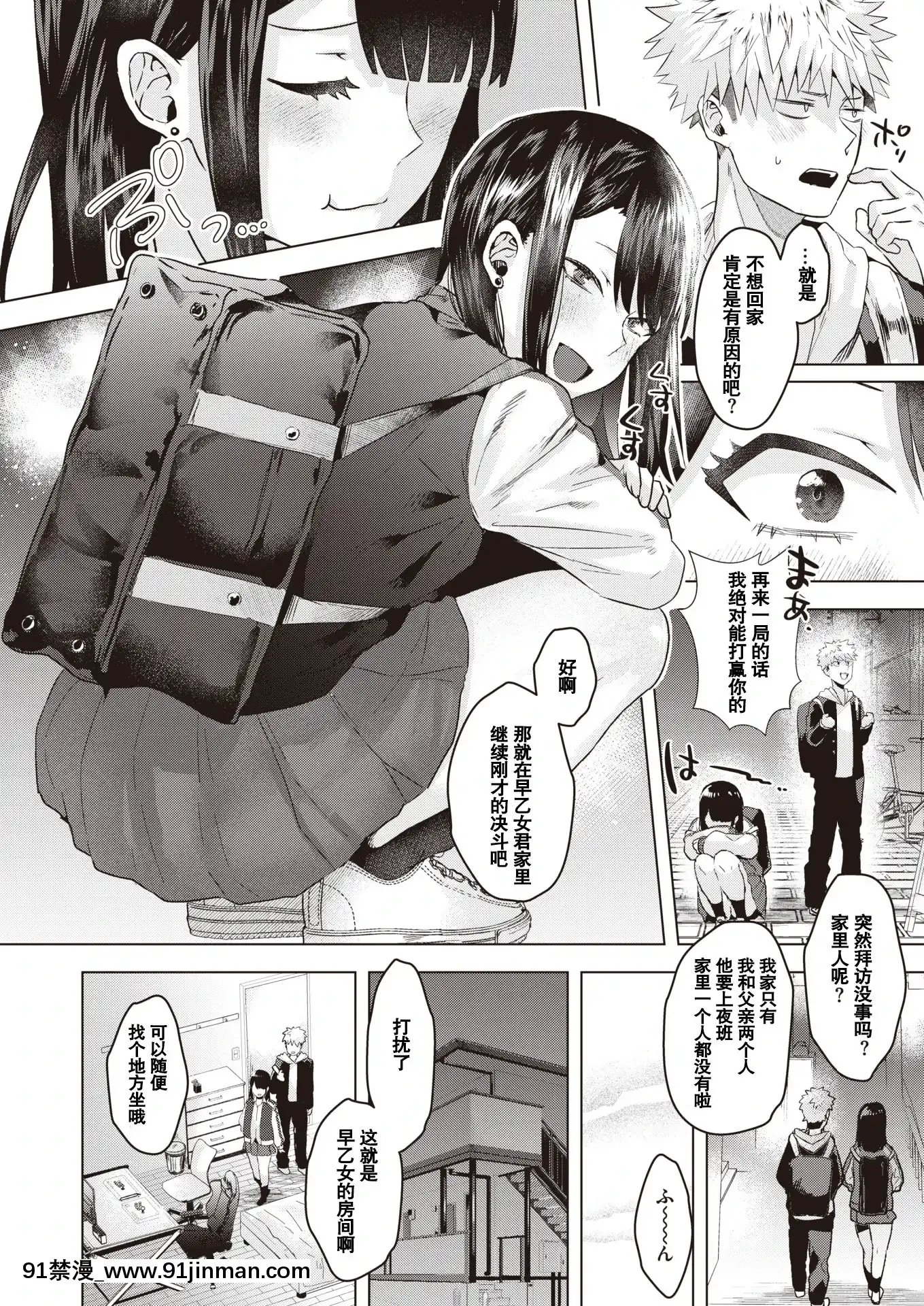[ガー]ノーコンガール(COMIC快楽天ビースト2020年12月號)[中國翻訳][DL版][禰豆子 h漫]