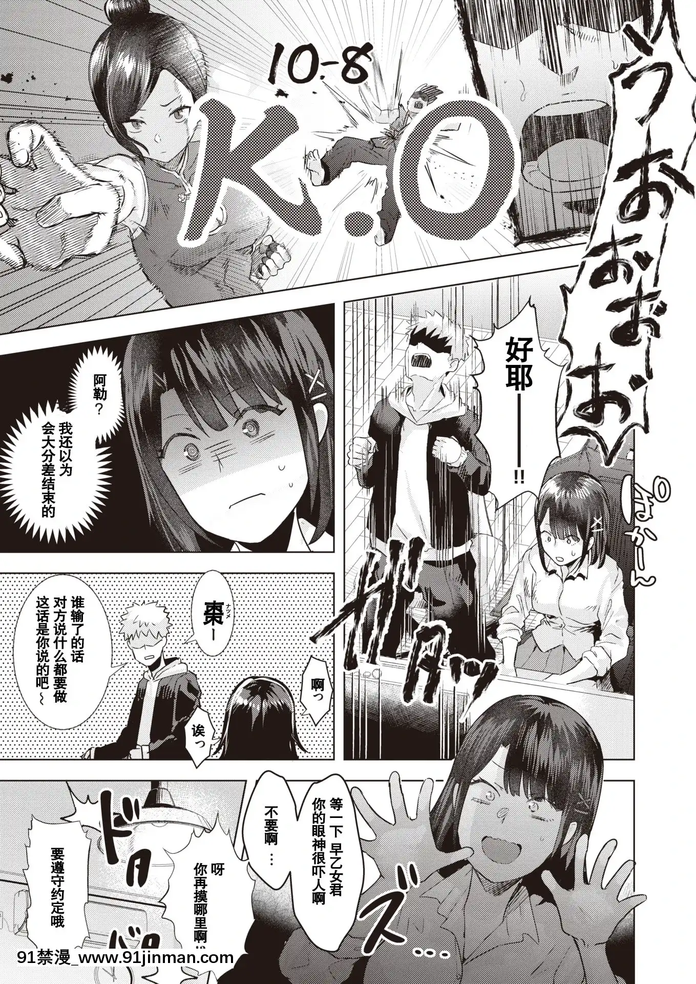 [ガー]ノーコンガール(COMIC快楽天ビースト2020年12月號)[中國翻訳][DL版][禰豆子 h漫]