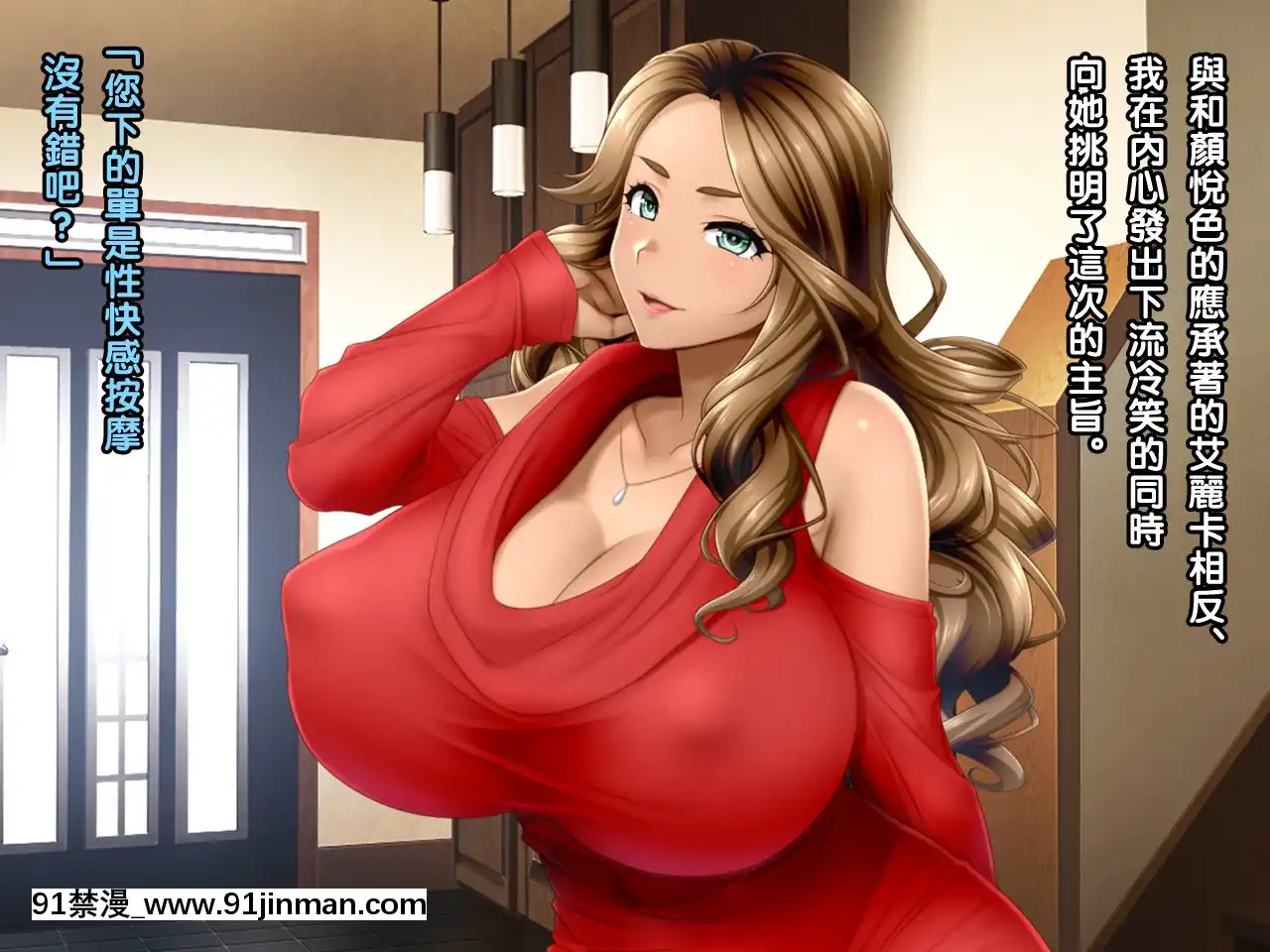 [黑條漢化][Wi-Fehacker]#出張マッサージの罠にかかった爆乳褐色妻エリカ28歳[h漫 女向]