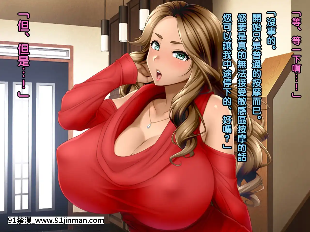 [黑條漢化][Wi-Fehacker]#出張マッサージの罠にかかった爆乳褐色妻エリカ28歳[h漫 女向]