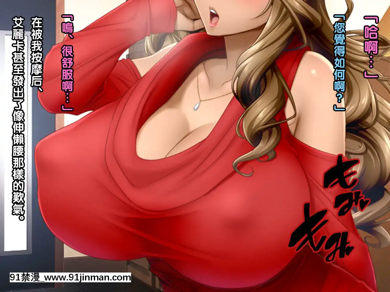 [黑條漢化][Wi-Fehacker]#出張マッサージの罠にかかった爆乳褐色妻エリカ28歳[h漫 女向]