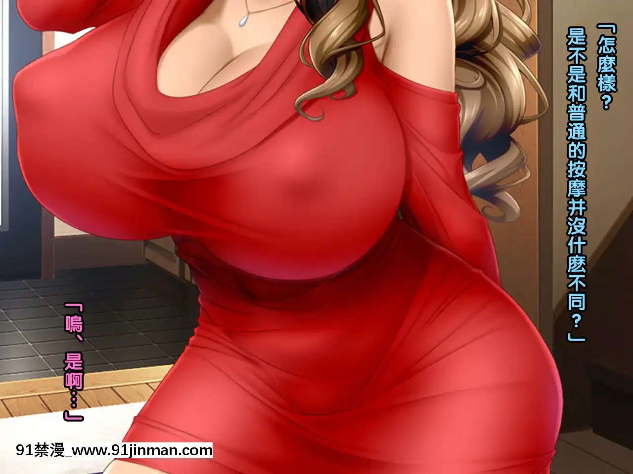 [黑條漢化][Wi-Fehacker]#出張マッサージの罠にかかった爆乳褐色妻エリカ28歳[h漫 女向]