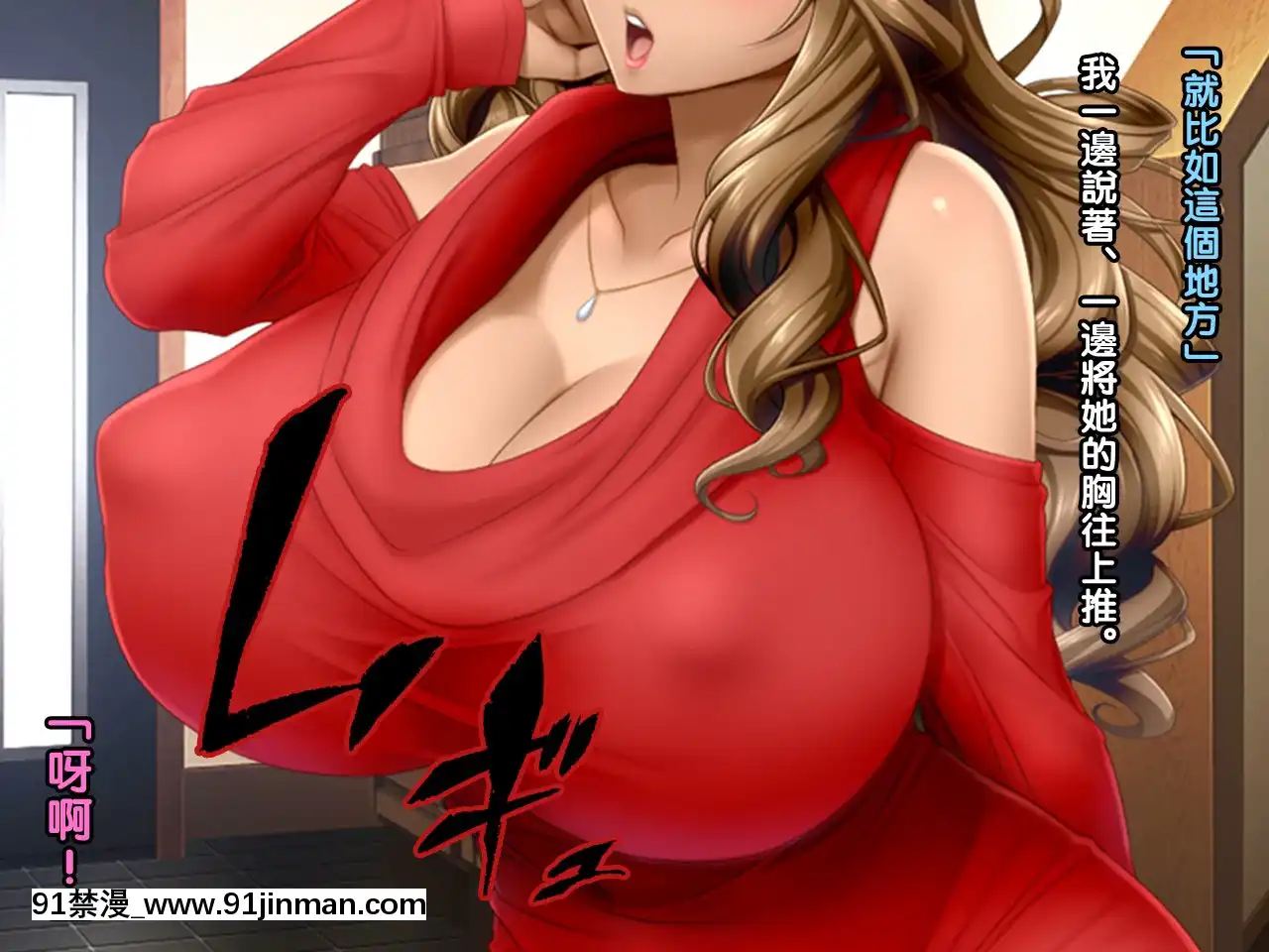 [黑條漢化][Wi-Fehacker]#出張マッサージの罠にかかった爆乳褐色妻エリカ28歳[h漫 女向]