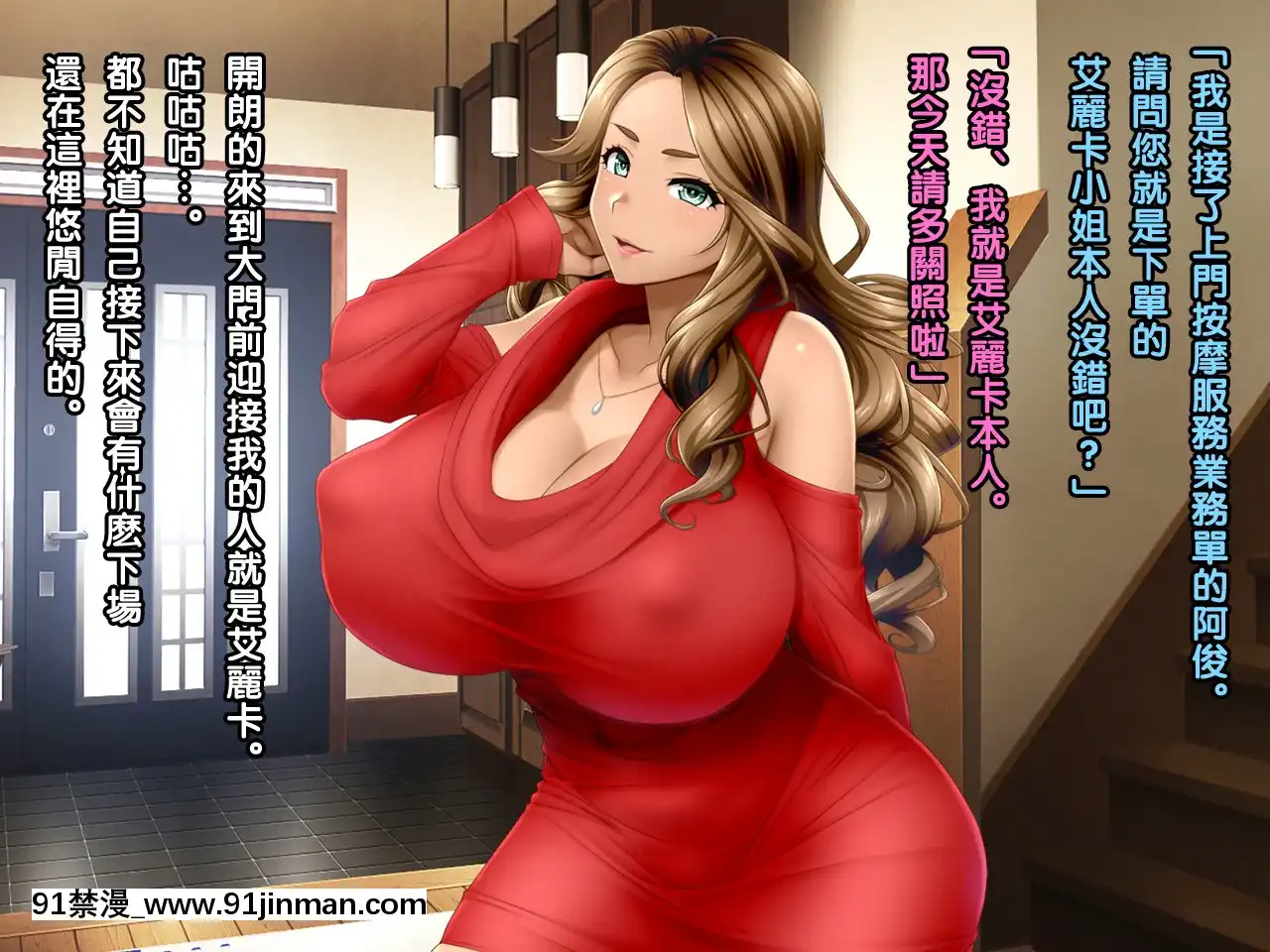[黑條漢化][Wi-Fehacker]#出張マッサージの罠にかかった爆乳褐色妻エリカ28歳[h漫 女向]