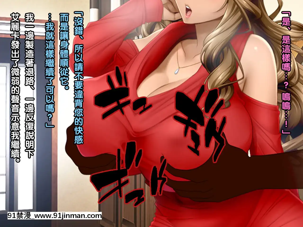 [黑條漢化][Wi-Fehacker]#出張マッサージの罠にかかった爆乳褐色妻エリカ28歳[h漫 女向]