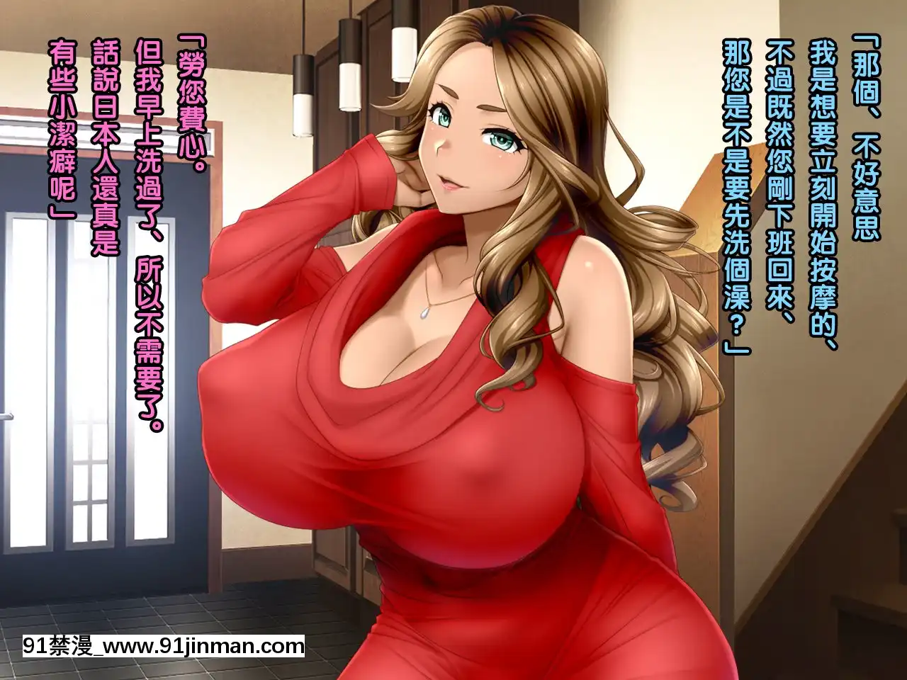 [黑條漢化][Wi-Fehacker]#出張マッサージの罠にかかった爆乳褐色妻エリカ28歳[h漫 女向]