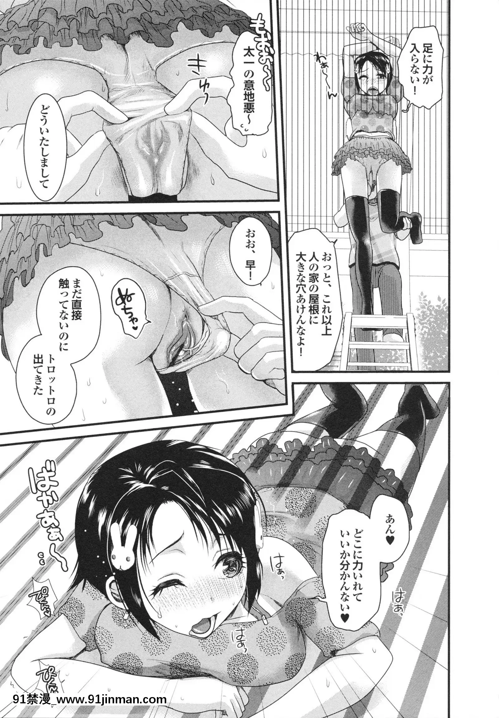 [シロタクロタ]幼なじみの蜜壺つかって!![18h on gc]