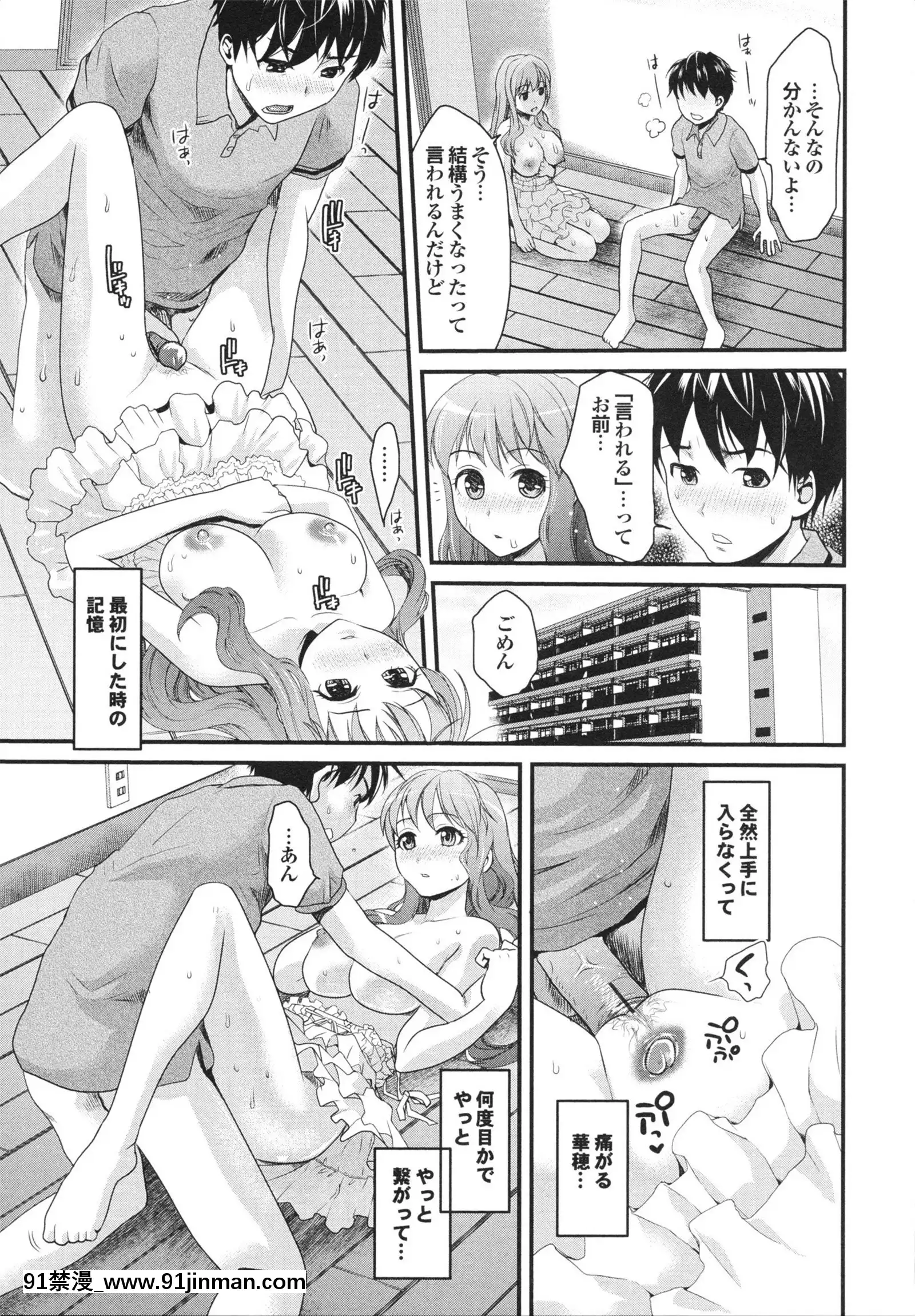 [シロタクロタ]幼なじみの蜜壺つかって!![18h on gc]