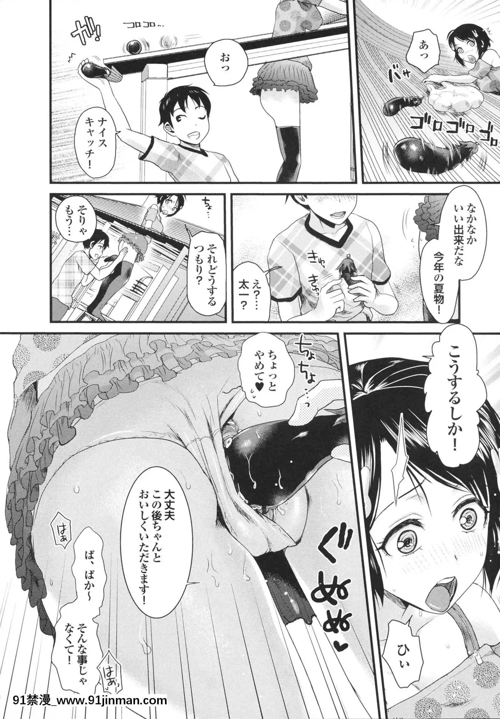 [シロタクロタ]幼なじみの蜜壺つかって!![18h on gc]