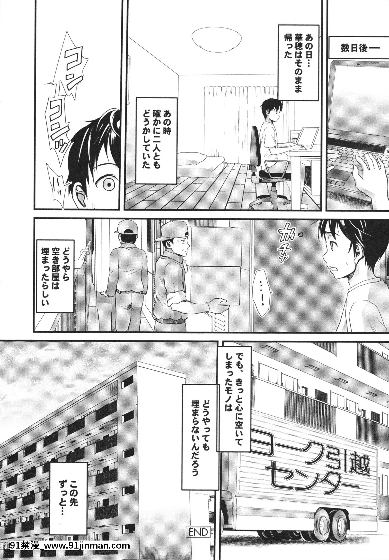[シロタクロタ]幼なじみの蜜壺つかって!![18h on gc]