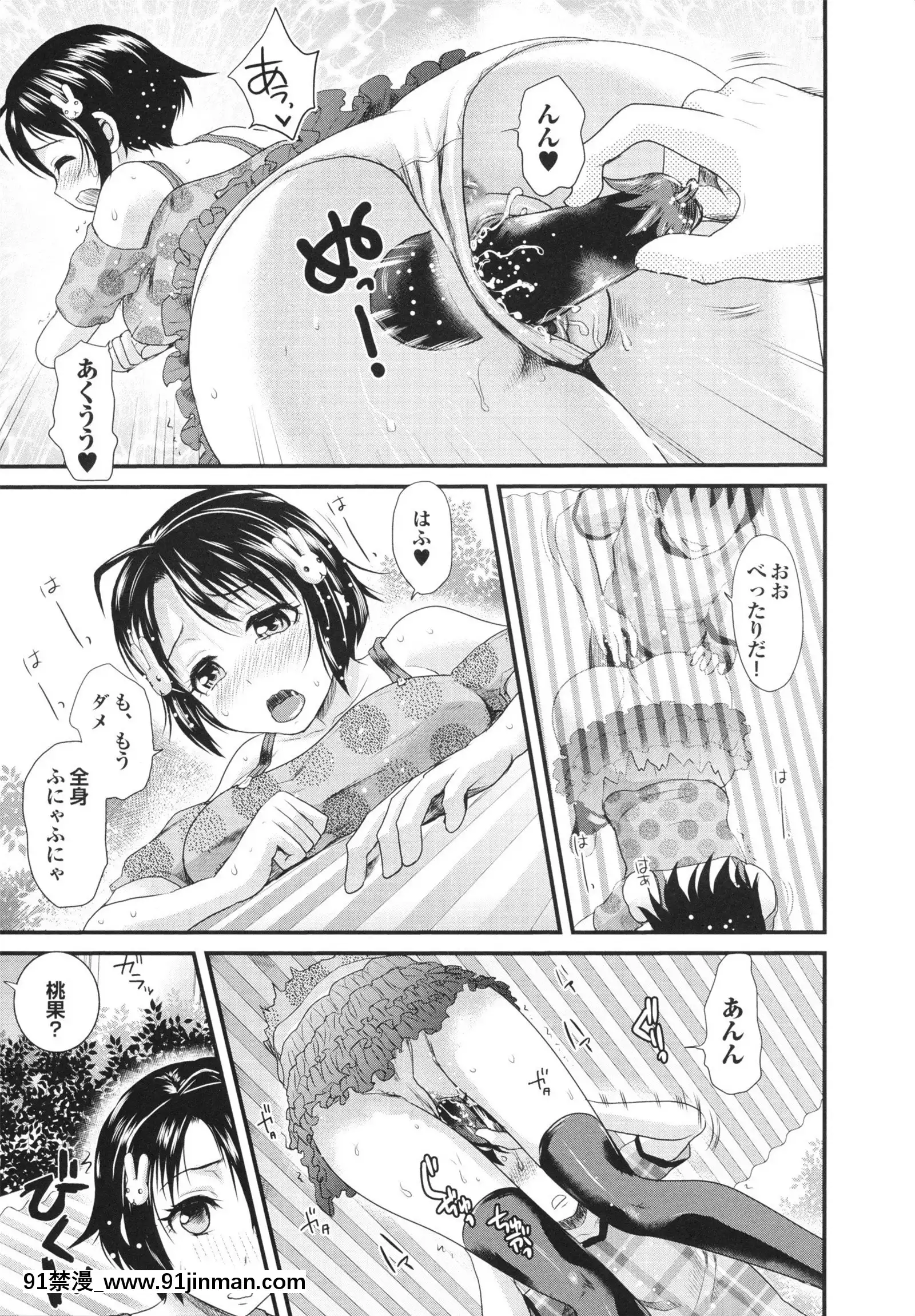 [シロタクロタ]幼なじみの蜜壺つかって!![18h on gc]
