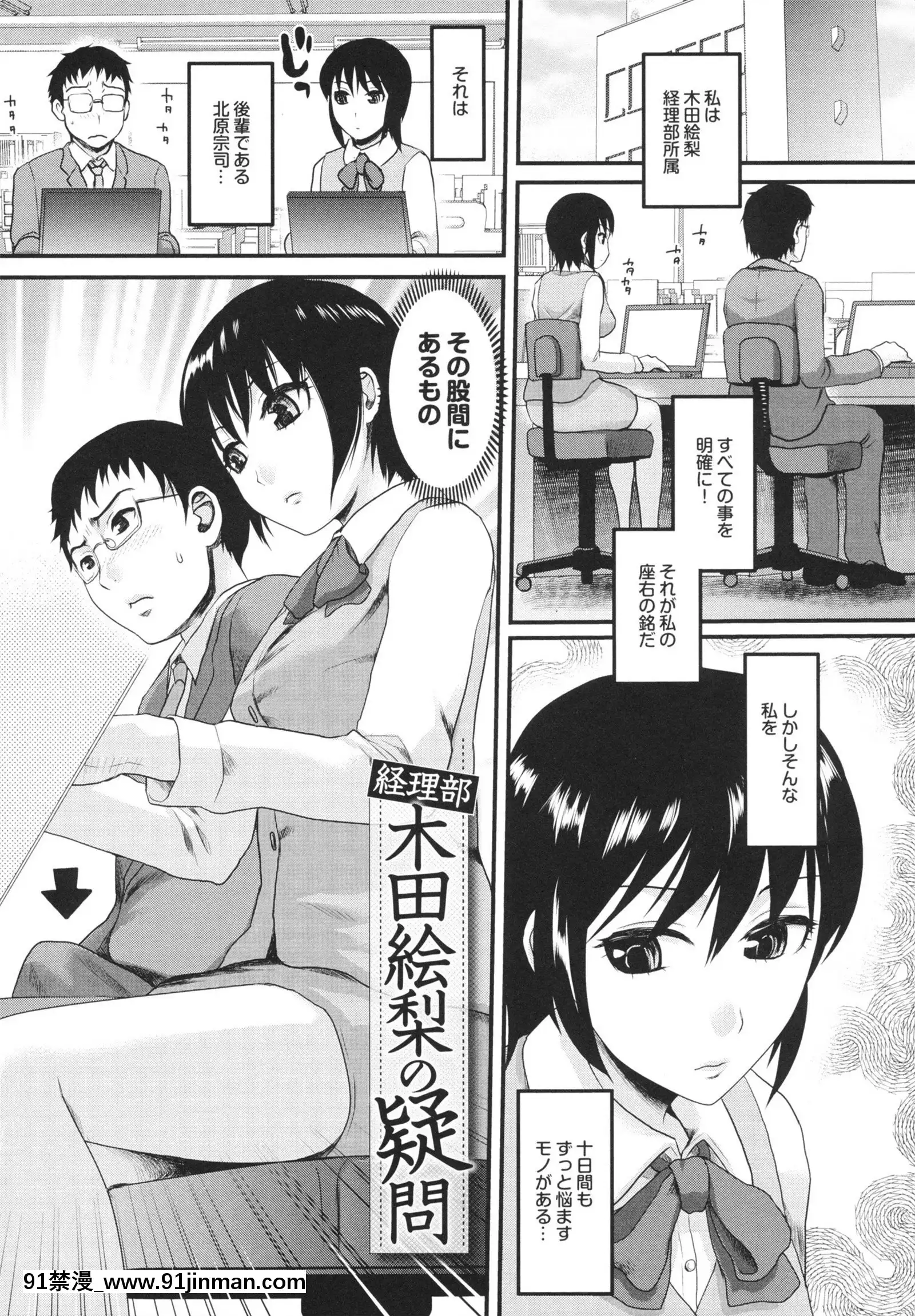 [シロタクロタ]幼なじみの蜜壺つかって!![18h on gc]
