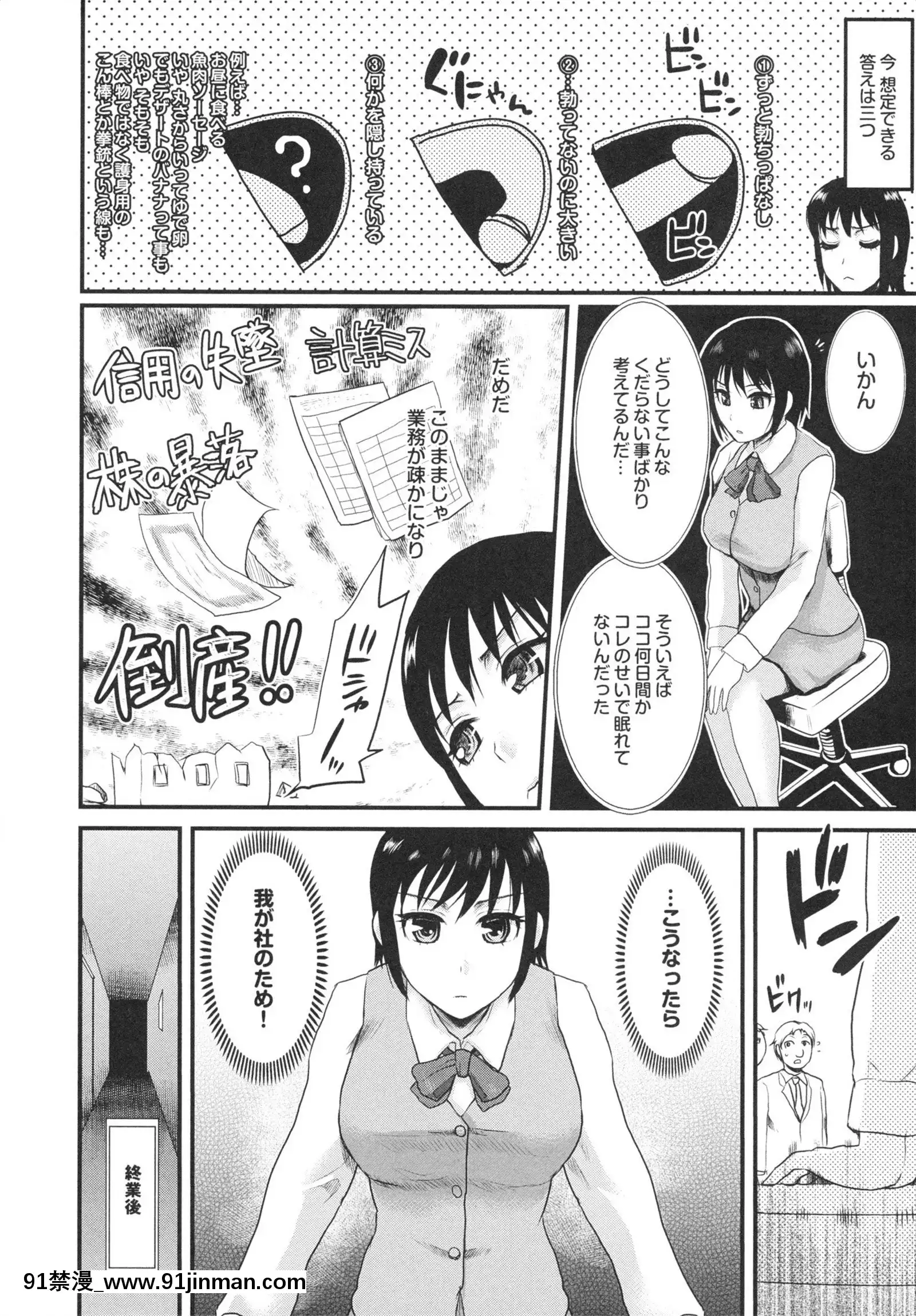 [シロタクロタ]幼なじみの蜜壺つかって!![18h on gc]