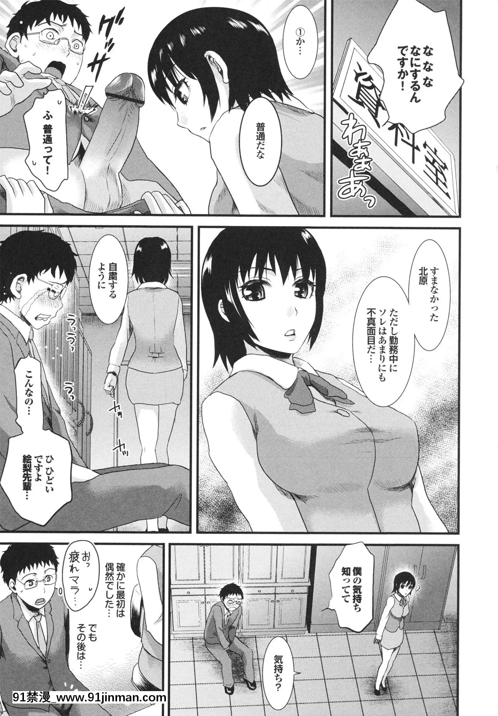 [シロタクロタ]幼なじみの蜜壺つかって!![18h on gc]