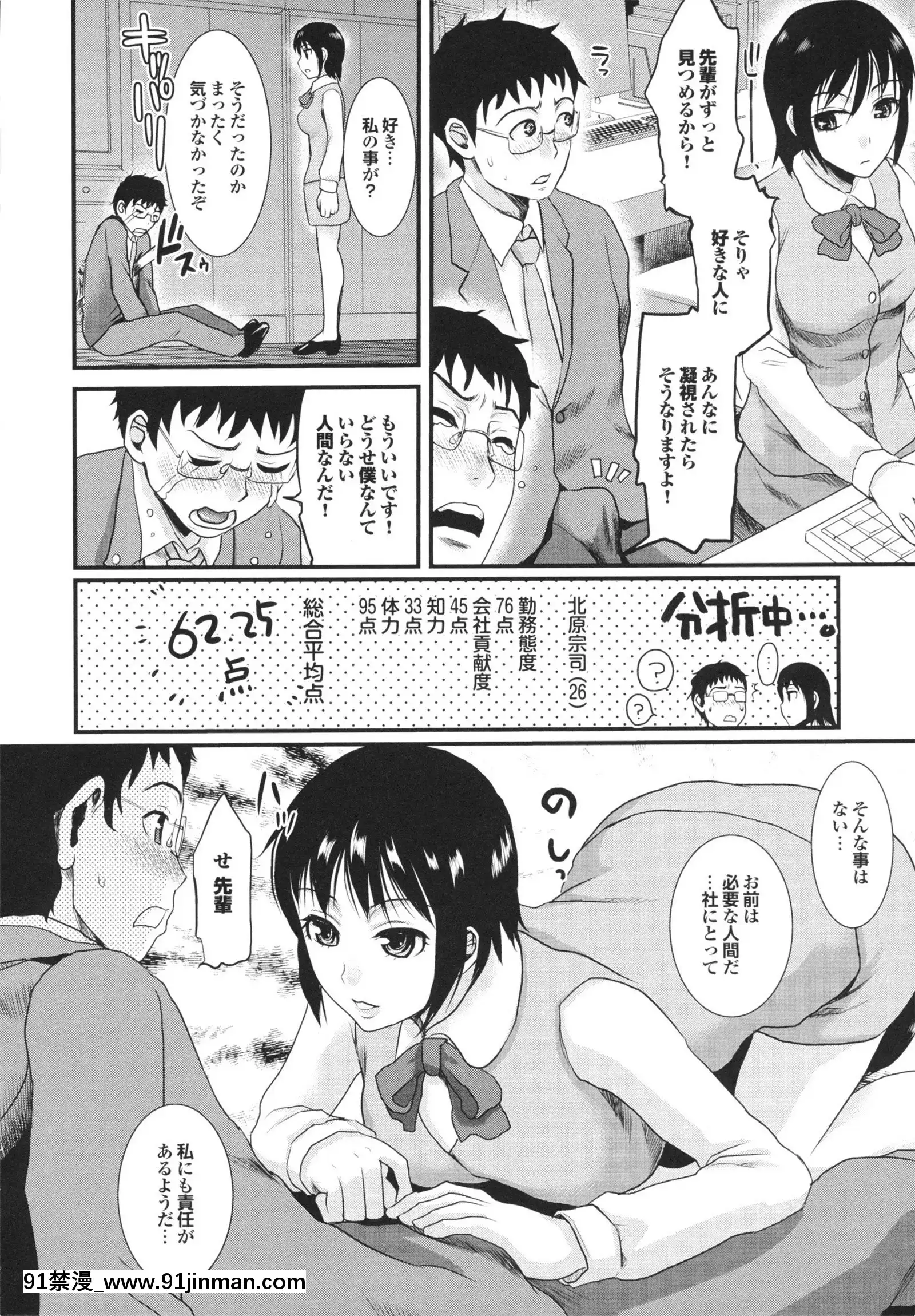 [シロタクロタ]幼なじみの蜜壺つかって!![18h on gc]