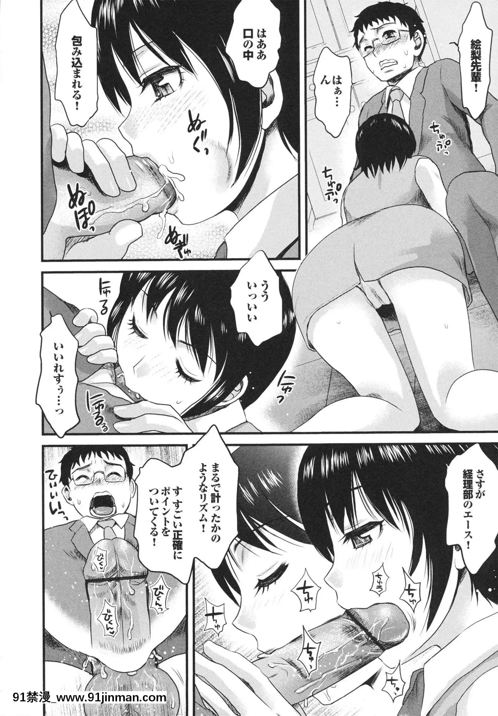 [シロタクロタ]幼なじみの蜜壺つかって!![18h on gc]