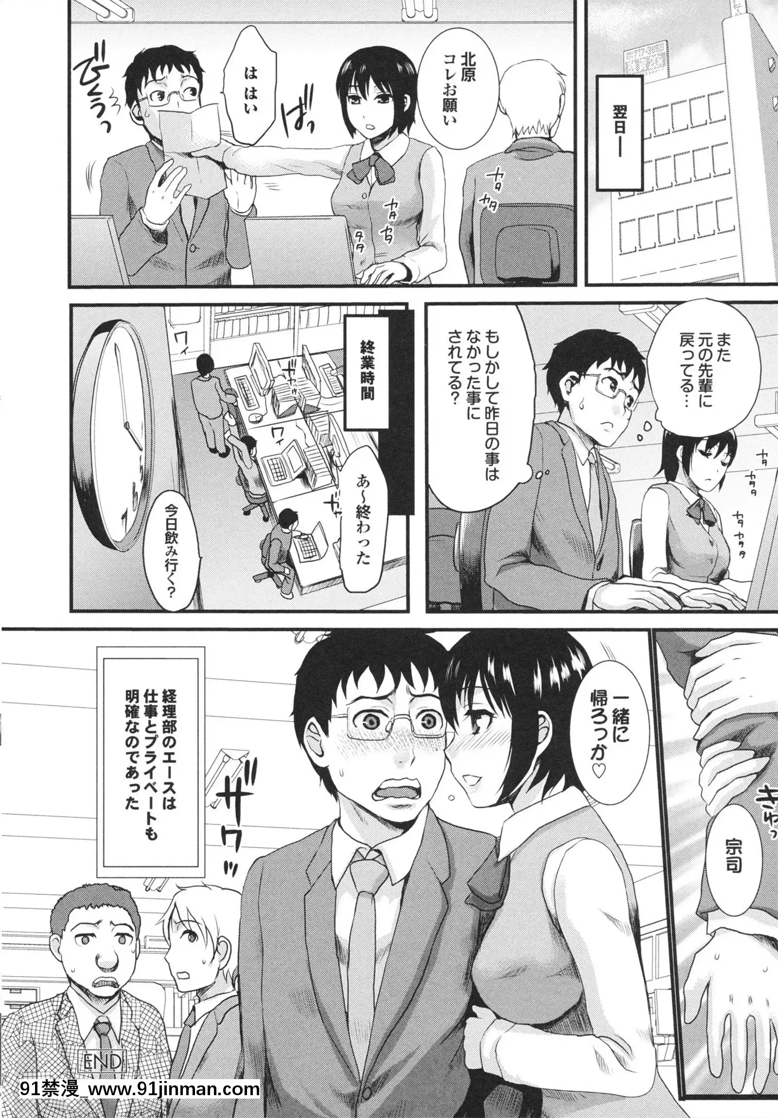 [シロタクロタ]幼なじみの蜜壺つかって!![18h on gc]