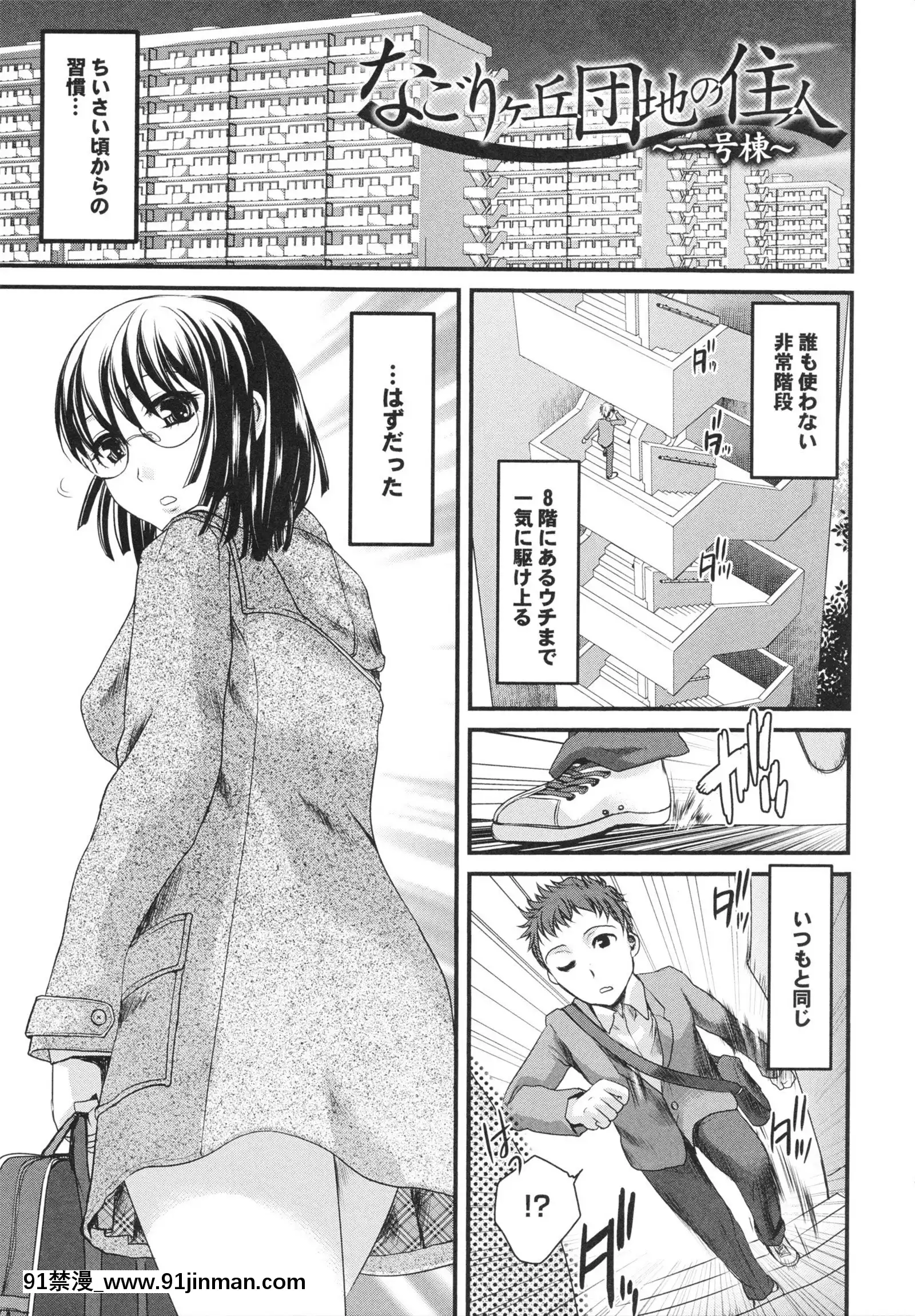 [シロタクロタ]幼なじみの蜜壺つかって!![18h on gc]