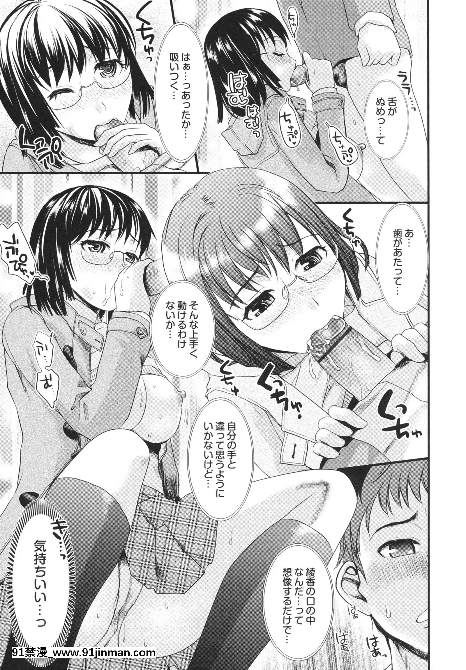 [シロタクロタ]幼なじみの蜜壺つかって!![18h on gc]