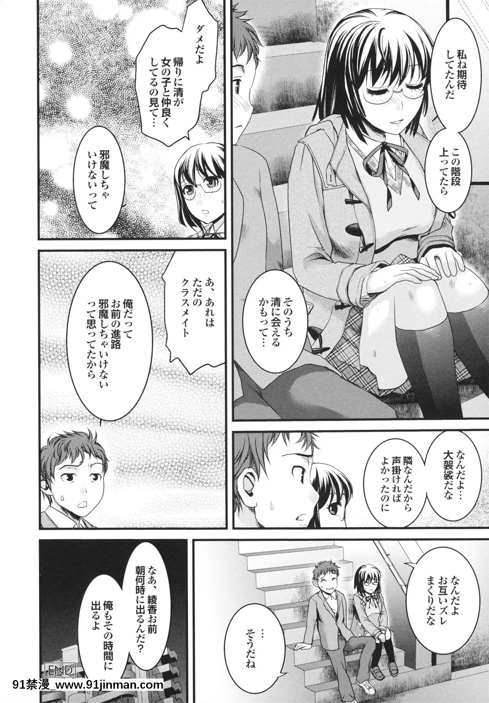 [シロタクロタ]幼なじみの蜜壺つかって!![18h on gc]