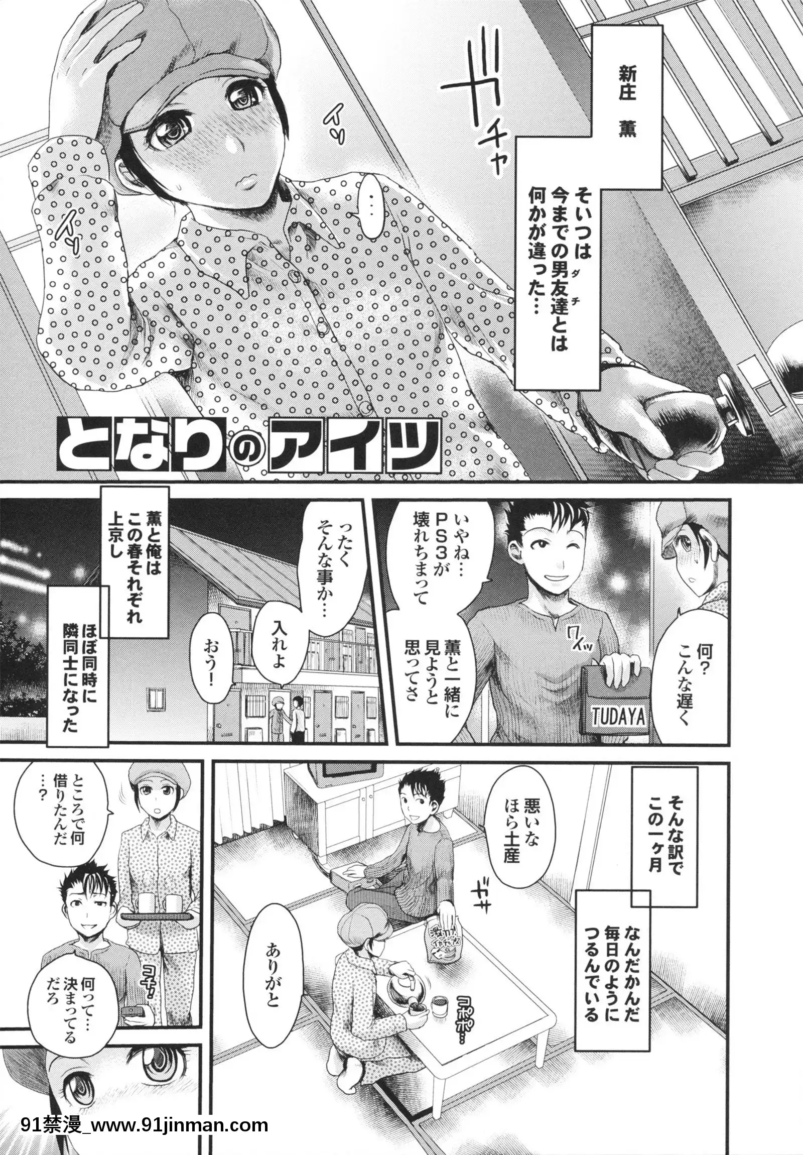[シロタクロタ]幼なじみの蜜壺つかって!![18h on gc]