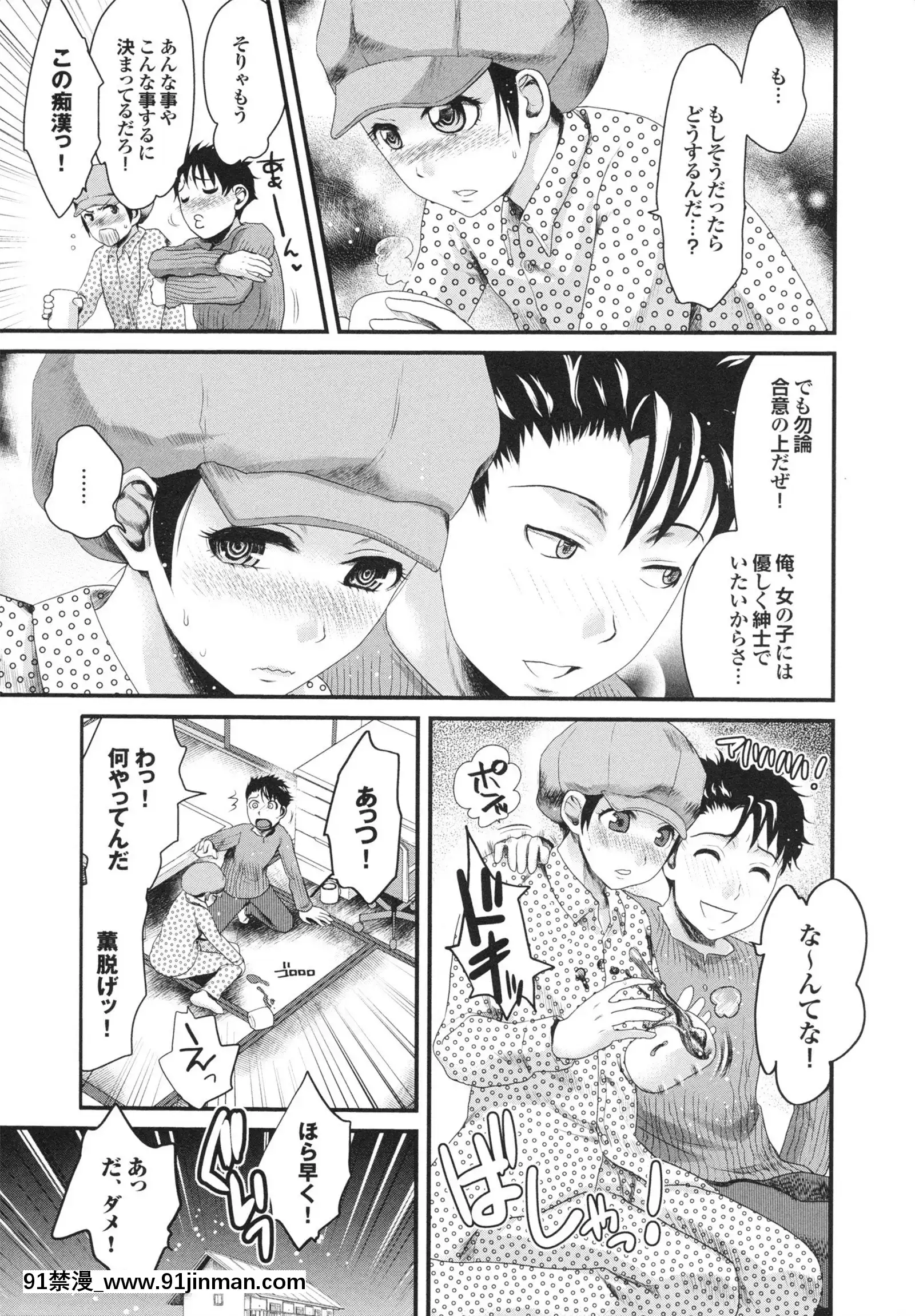 [シロタクロタ]幼なじみの蜜壺つかって!![18h on gc]