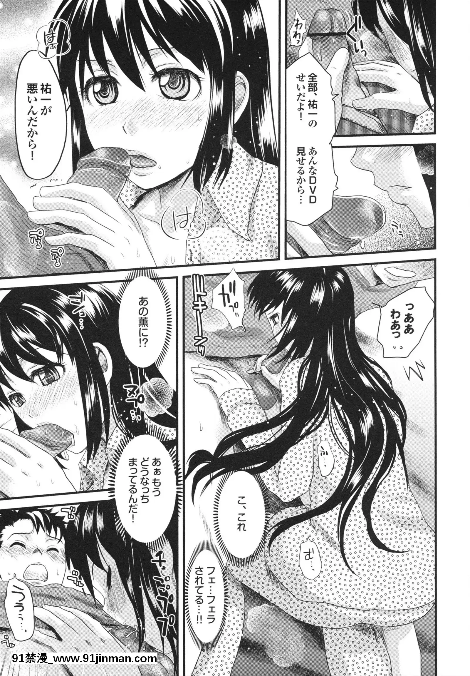 [シロタクロタ]幼なじみの蜜壺つかって!![18h on gc]