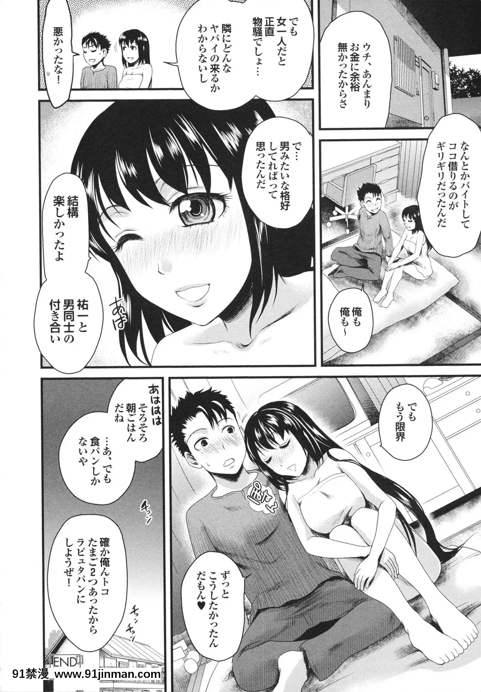 [シロタクロタ]幼なじみの蜜壺つかって!![18h on gc]
