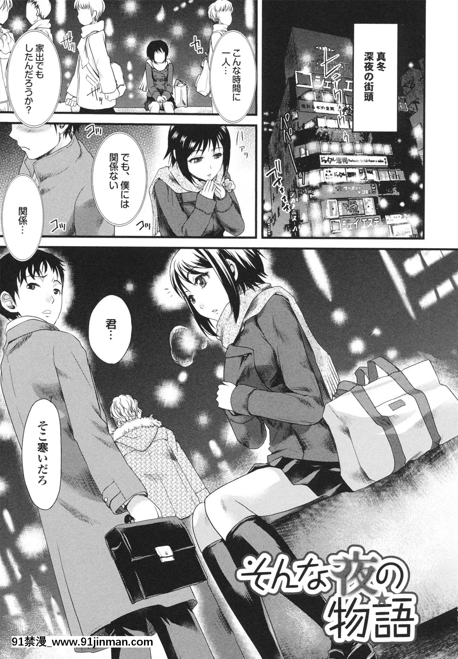 [シロタクロタ]幼なじみの蜜壺つかって!![18h on gc]