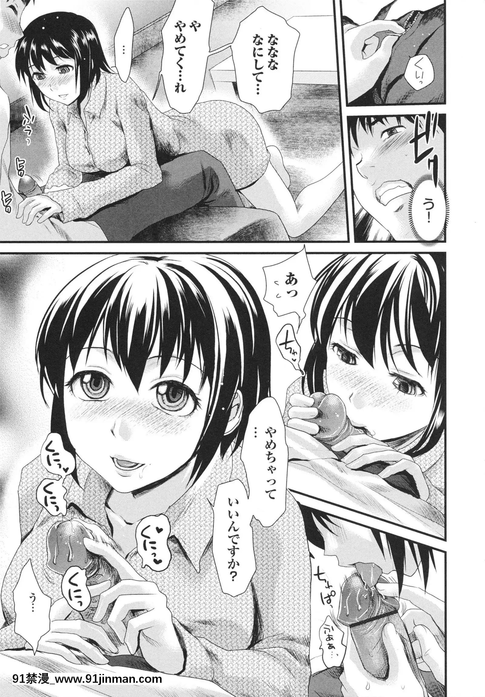 [シロタクロタ]幼なじみの蜜壺つかって!![18h on gc]
