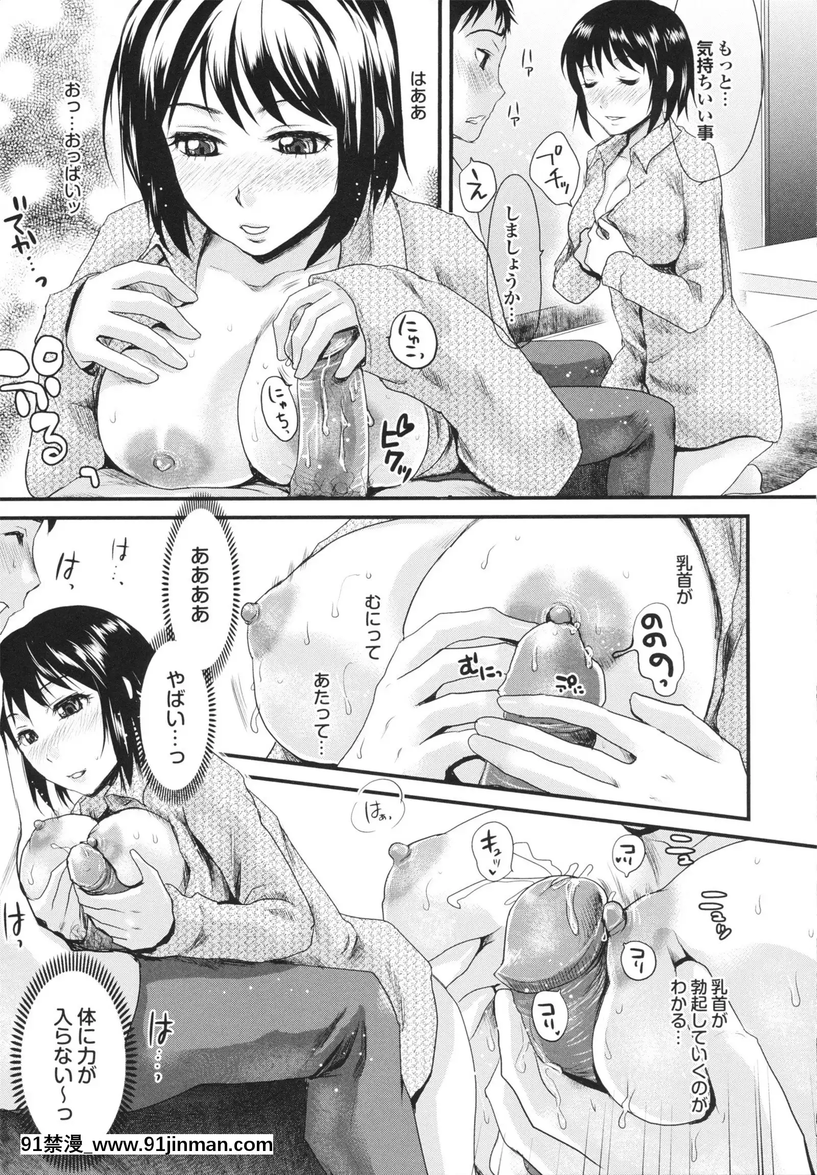 [シロタクロタ]幼なじみの蜜壺つかって!![18h on gc]