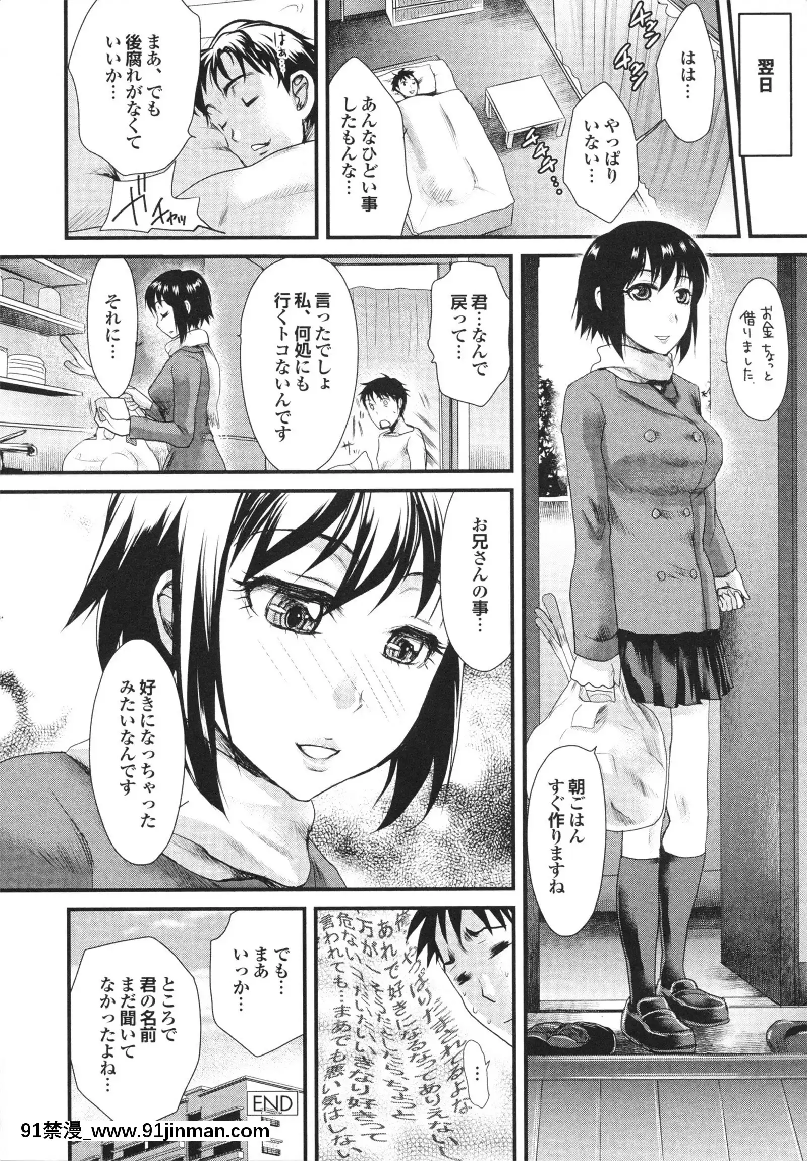 [シロタクロタ]幼なじみの蜜壺つかって!![18h on gc]