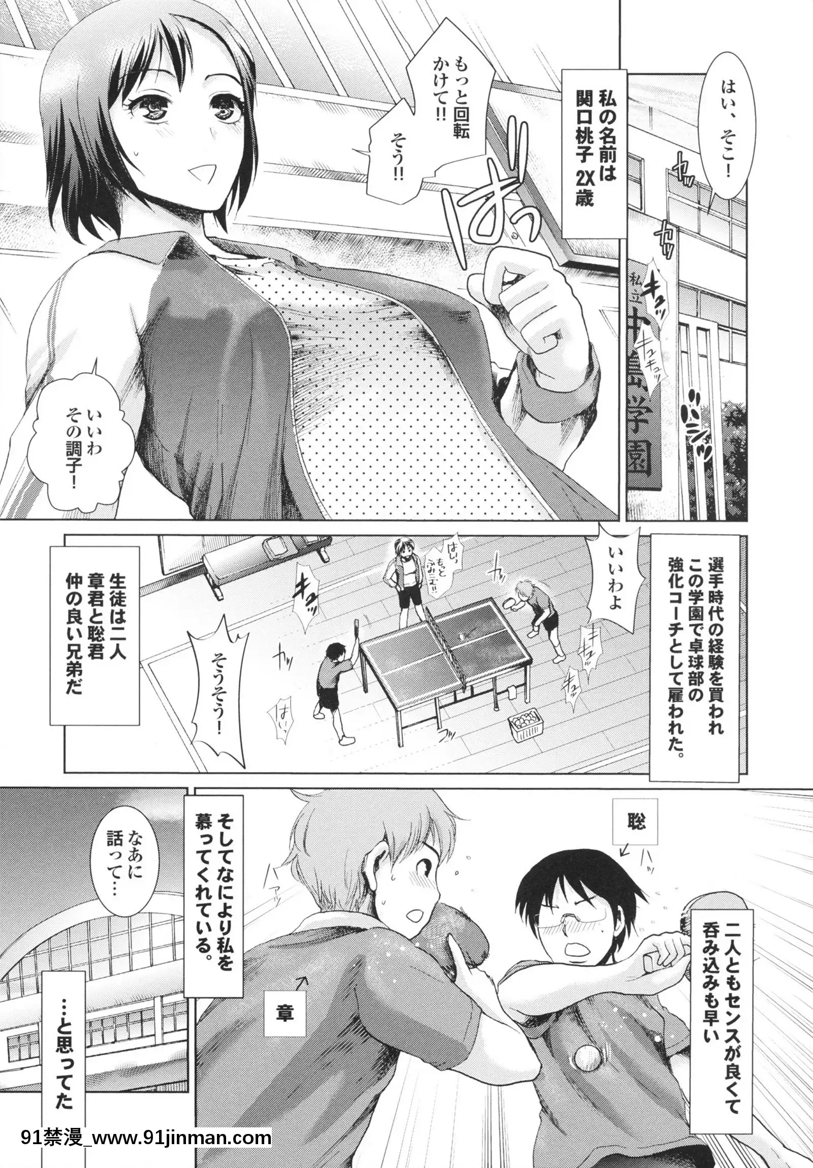 [シロタクロタ]幼なじみの蜜壺つかって!![18h on gc]