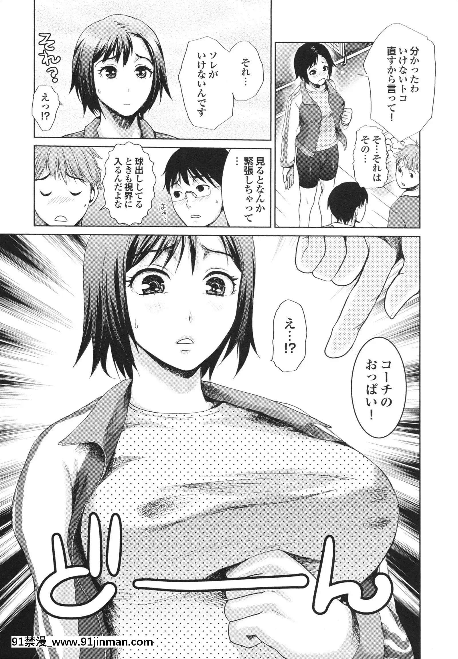 [シロタクロタ]幼なじみの蜜壺つかって!![18h on gc]