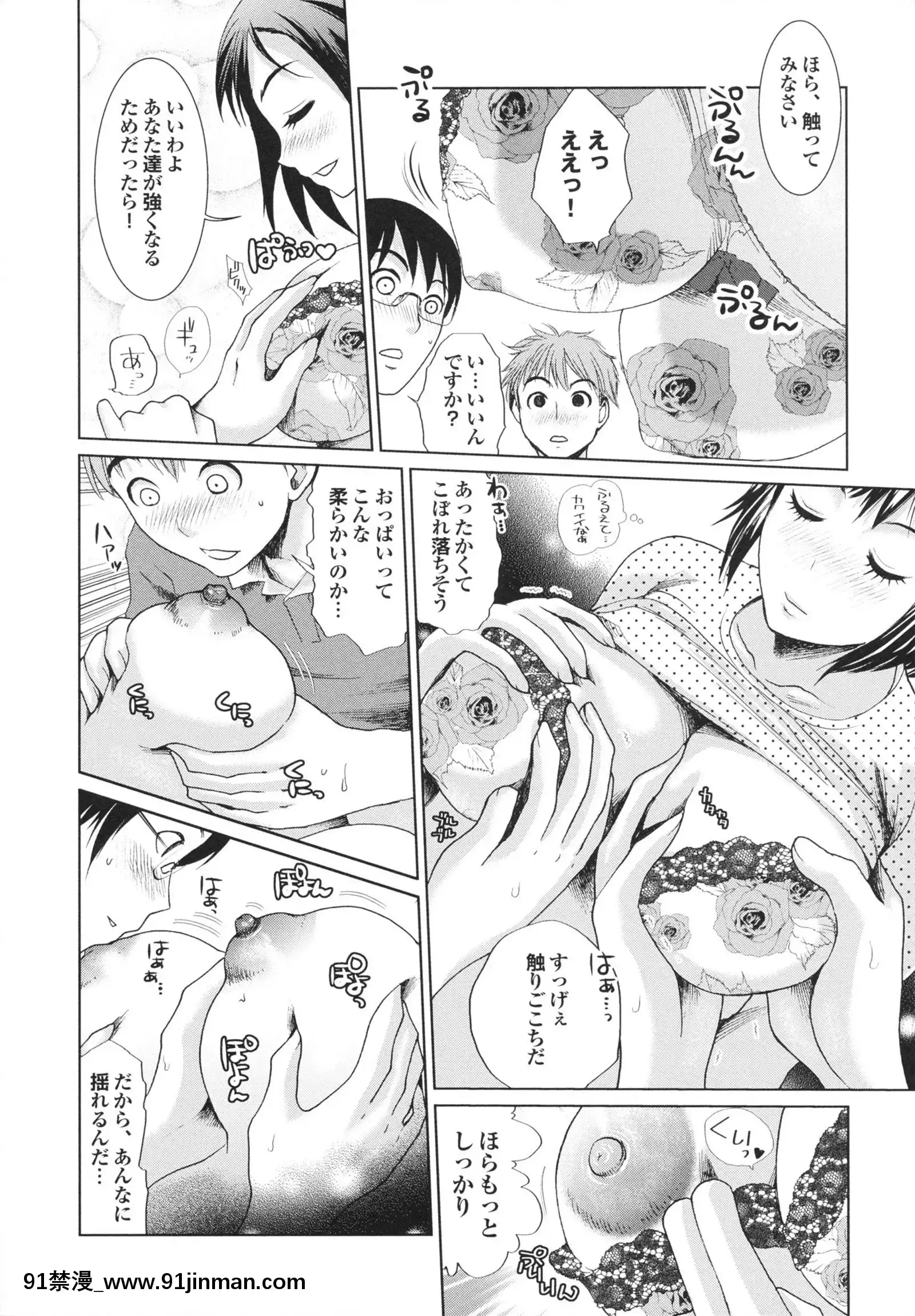 [シロタクロタ]幼なじみの蜜壺つかって!![18h on gc]