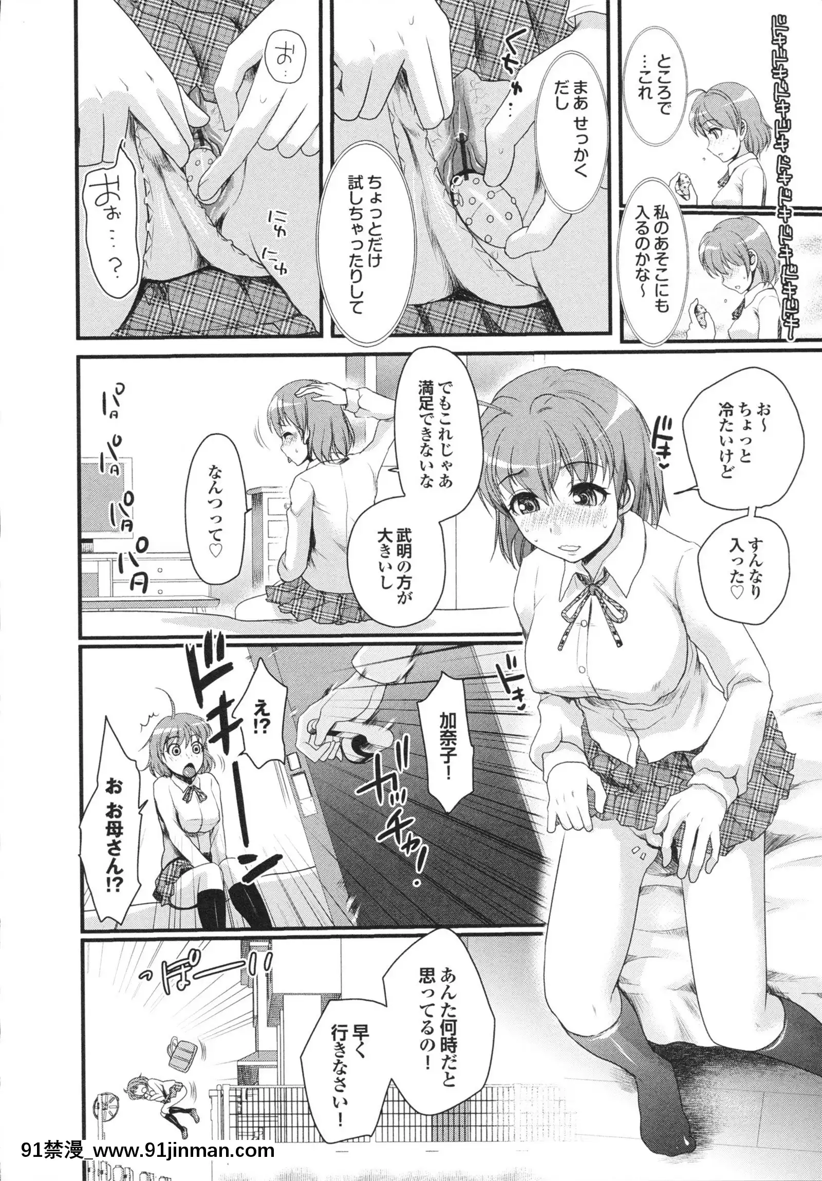 [シロタクロタ]幼なじみの蜜壺つかって!![18h on gc]