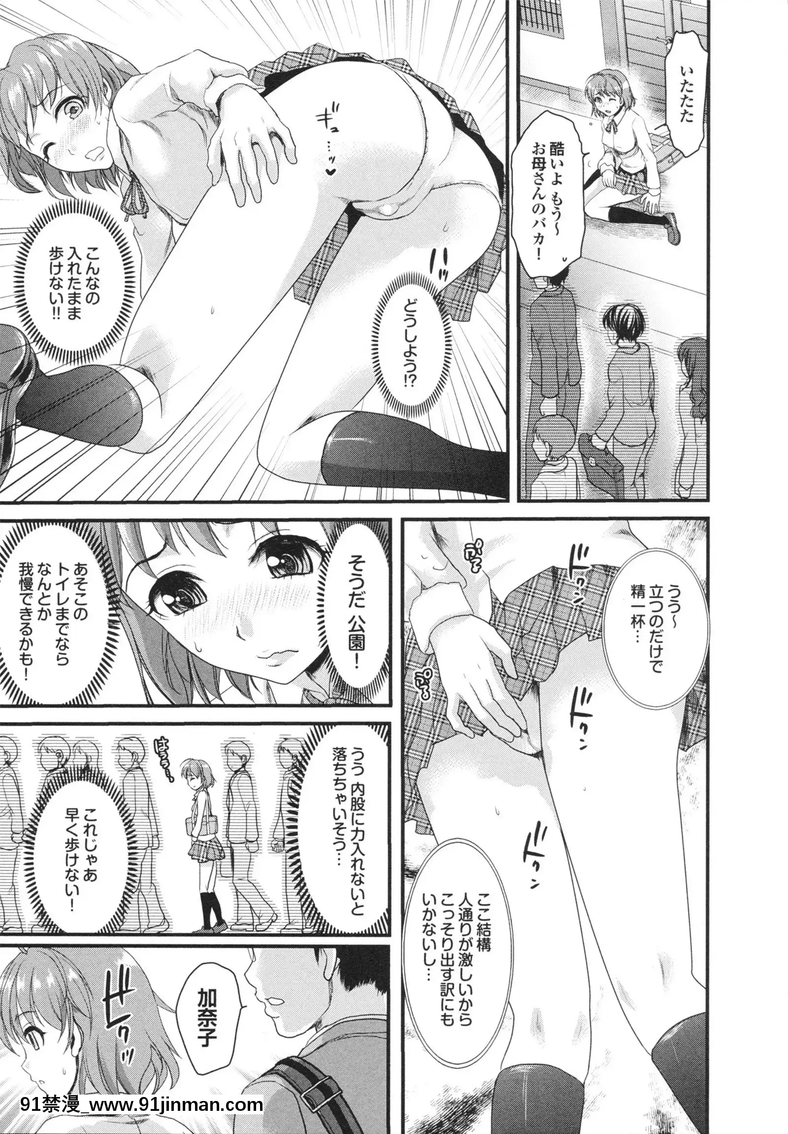 [シロタクロタ]幼なじみの蜜壺つかって!![18h on gc]